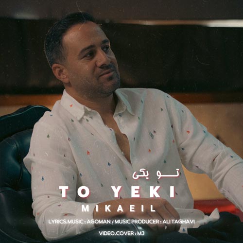 mikaeil to yeki 2025 12 10 23 53