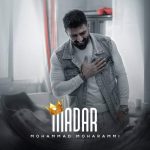 دانلود آهنگ محمد محرمی مادر دانلود آهنگ محمد محرمی مادر