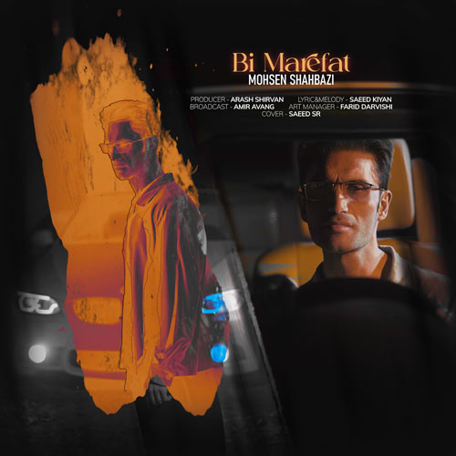 دانلود آهنگ محسن شهبازی بی معرفت 1 mohsen shahbazi bi marefat 2025 12 14 19 35
