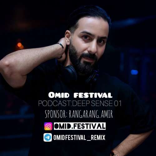 دانلود آهنگ اميد فستيوال پادكست ديپ سنس 1 1 omid festival podcast deep sense 01 2025 12 23 16 10