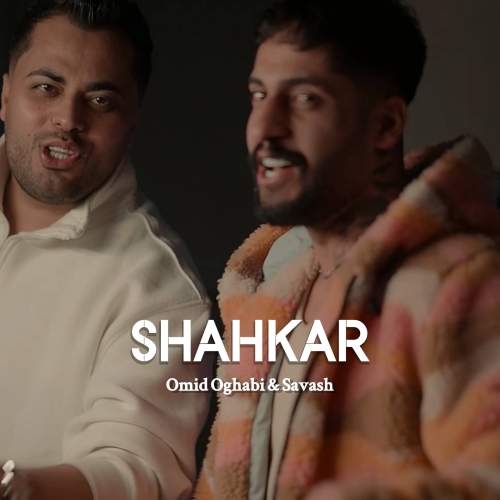 دانلود آهنگ امید عقابی و ساواش شاهکار (ریمیکس) 1 omid oghabi ft savash shahkar remix 2025 12 21 10 30