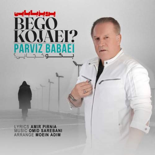 دانلود آهنگ پرویز بابایی بگو کجایی 1 parviz babaei bego kojaei 2025 12 02 14 05