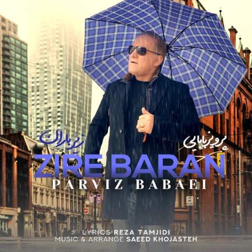 دانلود آهنگ پرویز بابایی زیر باران 1 parviz babaei zire baran 2025 12 06 16 10