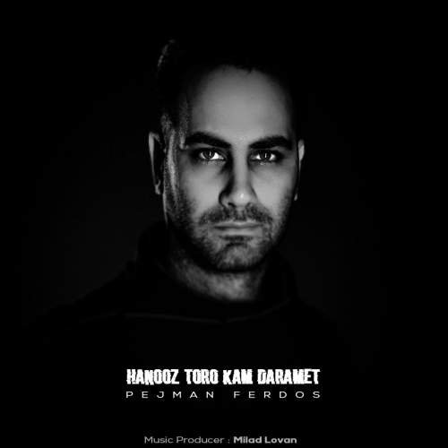 دانلود آهنگ پژمان فردوس هنوز تورو کم دارمت 12 pejman ferdos hanooz toro kam daramet 2025 12 03 17 35