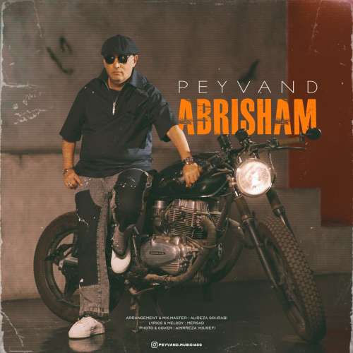 دانلود آهنگ پیوند ابریشم 1 peyvand abrisham 2025 12 19 17 06