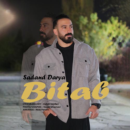 دانلود آهنگ سهند دریا بی تاب 1 sahand darya bitab 2025 12 13 16 35
