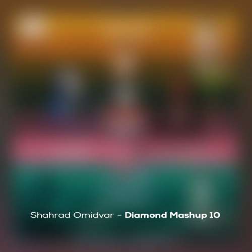 دانلود آهنگ شهراد امیدوار دیاموند مش آپ 10 1 shahrad omidvar diamond mashup 10 remix 2025 12 18 11 40