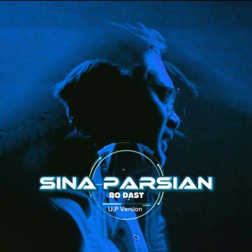 sina parsian ro dast unplugged version 2025 12 15 10 20
