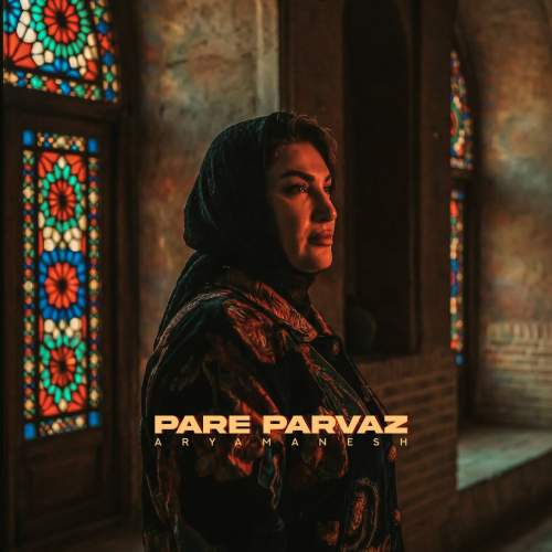 ariamanesh pare parvaz 2026 01 03 11 00