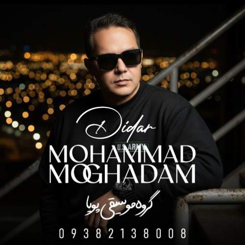 mohammad moghadam didar 2026 01 03 17 30