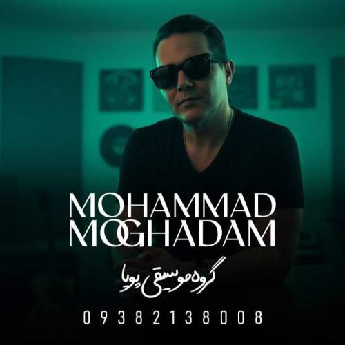 mohammad moghadam dokhtar baba 2026 01 06 13 30