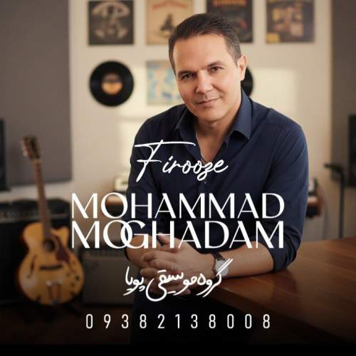 mohammad moghadam firoozeh 2026 01 03 17 32