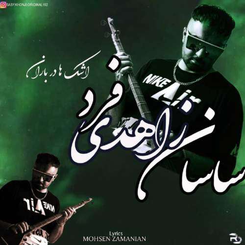 Sasan Zahedi Fard - Ashkha Dar Baran