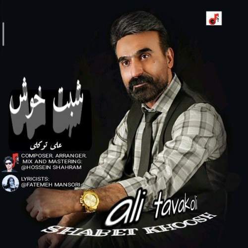 ali tavakoli shabet khosh 2026 02 13 17 42