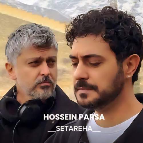 دانلود آهنگ حسین پارسا ستاره ها 1 hossein parsa setareha 2026 02 13 19 48