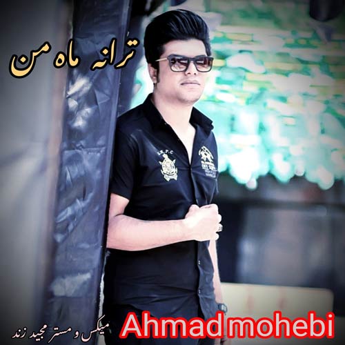 ahmad mohebi mahe man 2026 05 15 11 54