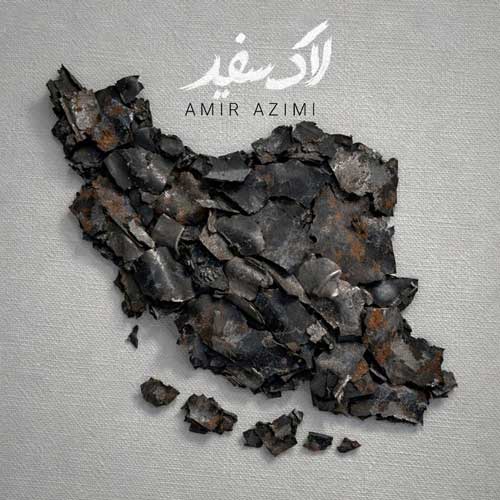 amir azimi lake sefid 2026 05 15 11 52