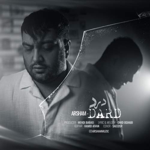 دانلود آهنگ آرشام درد 14 arsham dard 2026 05 15 11 14
