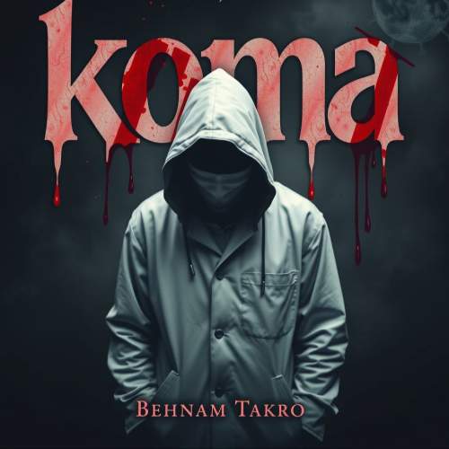 دانلود آهنگ بهنام تکرو کما 2 behnam takro koma 2026 05 15 11 12