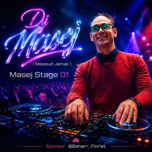 دانلود آهنگ دیجی مسیج مسیج استیج 01 (مسعود جمالی) 1 dj masej masoud jamali masej stage 01 2026 05 25 11 24