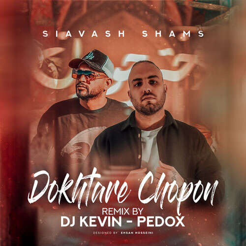 dj pedox x dj kevin zr dokhtare chopon 2026 05 17 10 44
