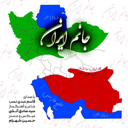 ghasem abdi nasab janam iran 2026 05 15 11 49