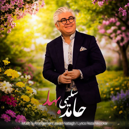 hamed salimi bahar 2026 05 15 11 50