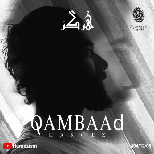 hargez qambaad 2026 05 15 11 46