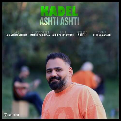 kadel ashti ashti 2026 05 30 15 11