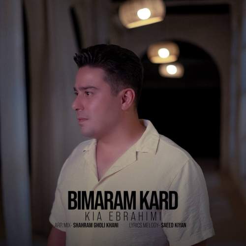 دانلود آهنگ کیا ابراهیمی بیمارم کرد 14 kia erahimi bimaram kard 2026 05 15 10 15