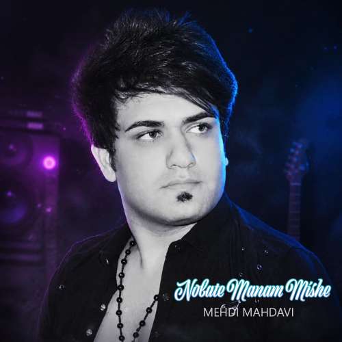 mehdi mahdavi nobate manam mishe 2026 05 17 08 21