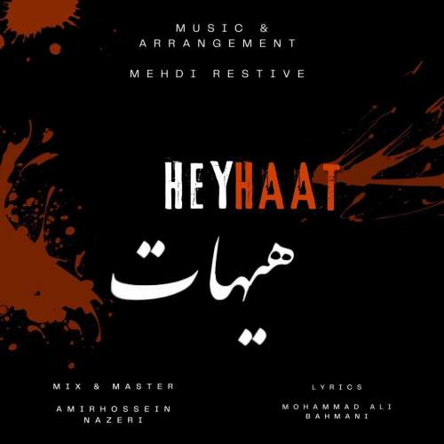 دانلود آهنگ مهدی رستیو هیهات 9 mehdi restive heyhaat 2026 05 15 11 17