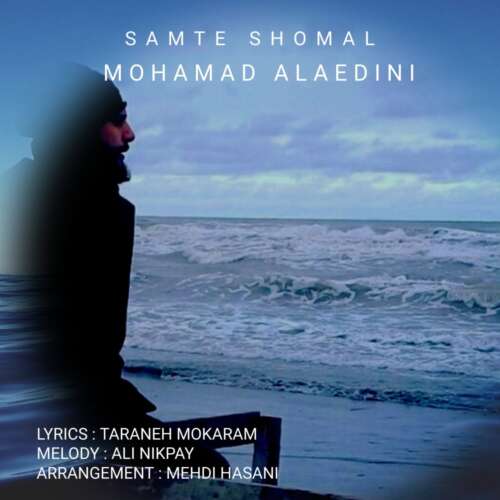 mohamad alaedini samte shomal 2026 05 31 10 28