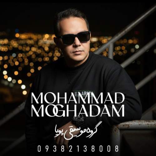 mohammad moghadam bazam neshasti rooberoom 2026 05 15 11 35