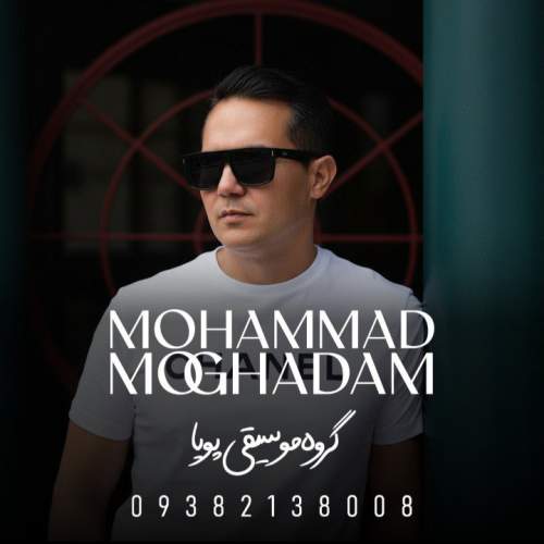 mohammad moghadam cheshmhat 2026 05 15 11 42