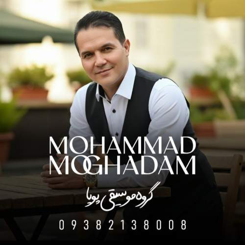 mohammad moghadam dokhtar khorsan 2026 05 15 11 41