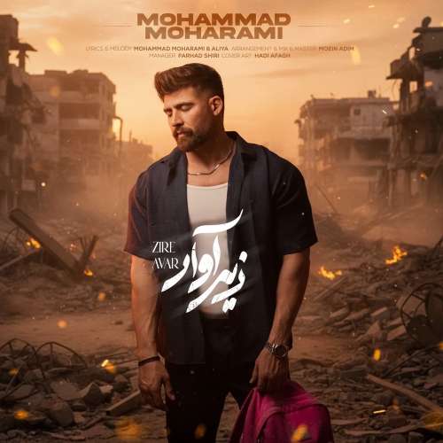 mohammad moharammi zire avar 2026 05 02 21 37
