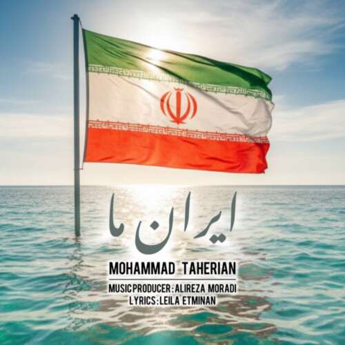 mohammad taherian irane ma 2026 05 27 09 58
