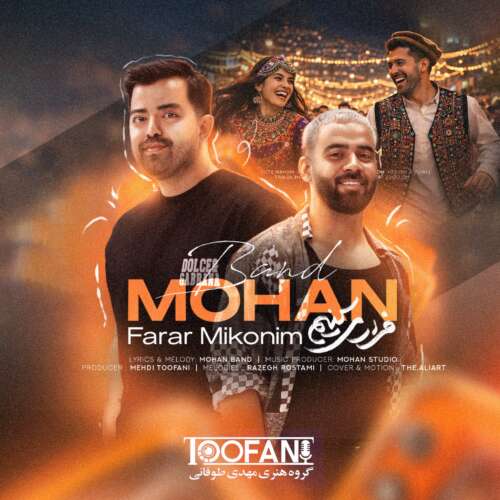 mohan band farar mikonim 2026 05 27 22 18