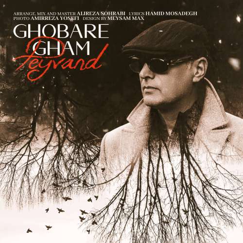 peyvand ghobare gham 2026 05 15 11 44