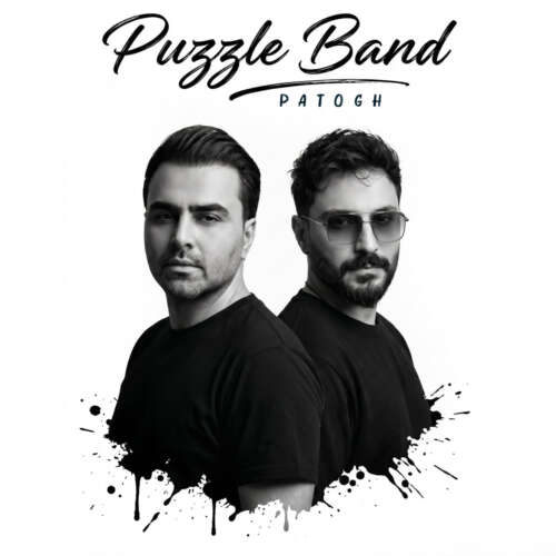دانلود آهنگ پازل بند پاتوق 1 puzzle band patogh 2026 05 27 09 59