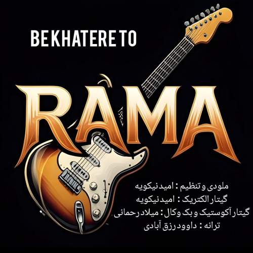 دانلود آهنگ گروه RAMA بخاطر تو 8 rama be khatere to 2026 05 15 11 18