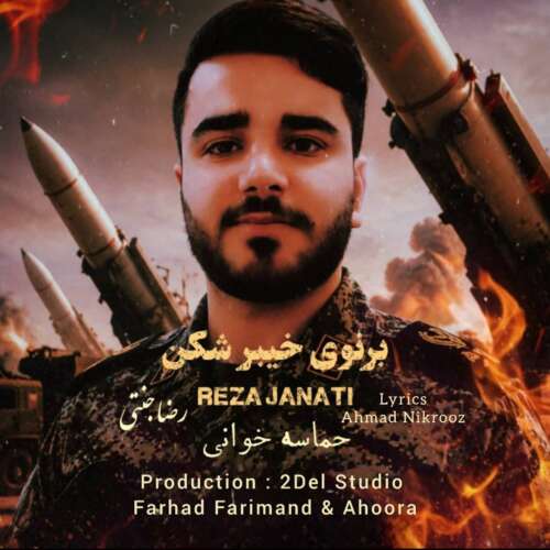 reza janati bernoye kheybar shekan 2026 05 27 09 59