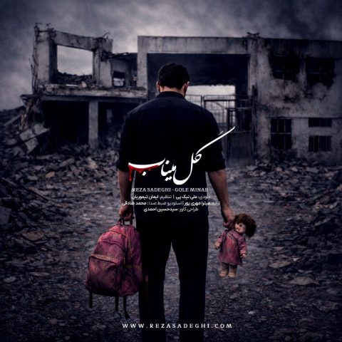 reza sadeghi gole minab 2026 05 15 11 51