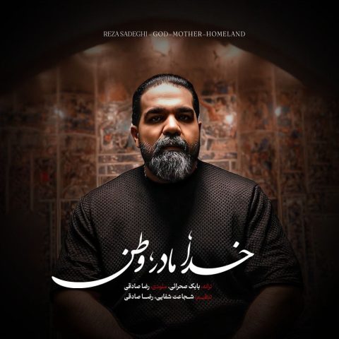 reza sadeghi khoda madar vatan 2026 05 15 11 48