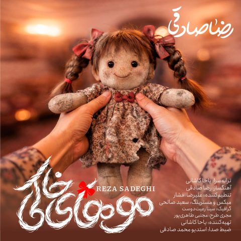 reza sadeghi mouhaye khaki 2026 05 15 11 51