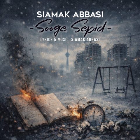 siamak abbasi sooge sepid 2026 05 15 11 49