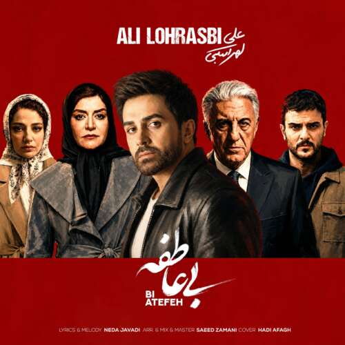 ali lohrasbi bi atefeh 2026 06 12 21 53