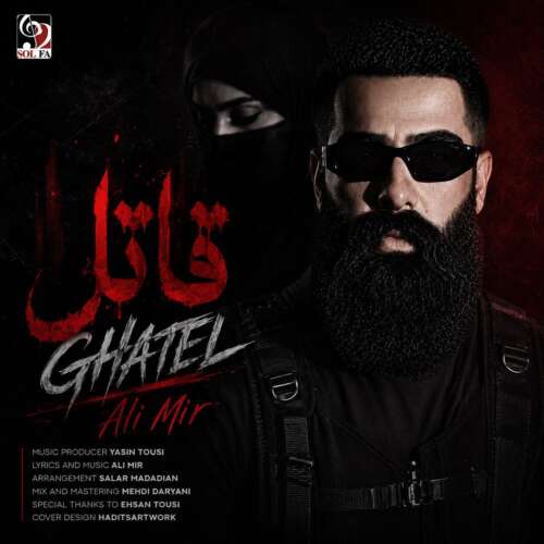 ali mir ghatel 2026 06 22 17 33