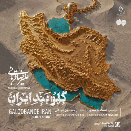alireza ghorbani galoobande iran 2026 06 01 18 38